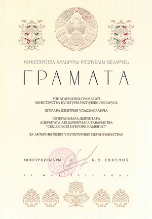 Министерство Культуры