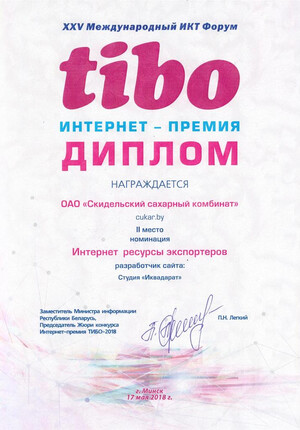 ИНТЕРНЕТ-ПРЕМИЯ TIBO 2018