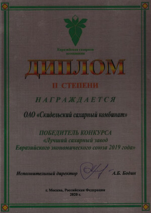 EЭC-2019