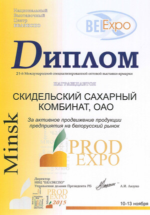 ПРОДЭКСПО 2015