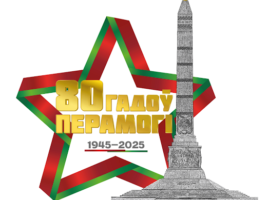 Выборы 2025